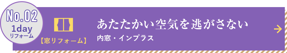 シャッター・雨戸